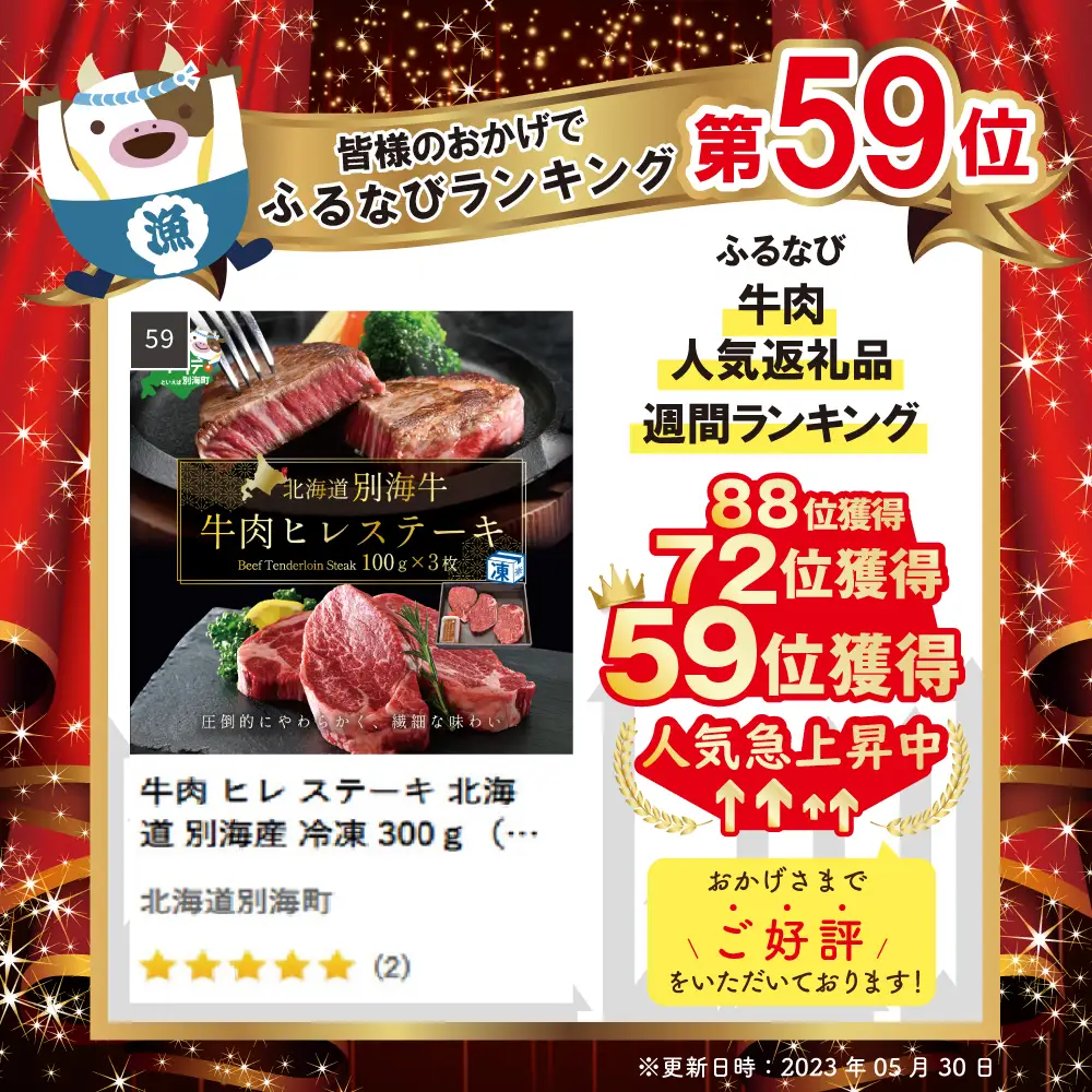 ヒレステーキ！高評価★5.0 牛肉 ヒレステーキ 330ｇ 牛肉 北海道 別海町 黒毛和牛
