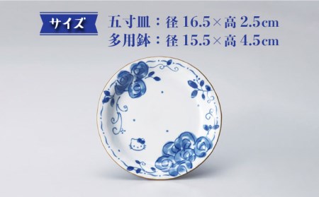 完全限定生産「清水焼 京都舞妓ハローキティお皿」 清水焼 キティ茶盌（桜） | レジステイオンラインショップ