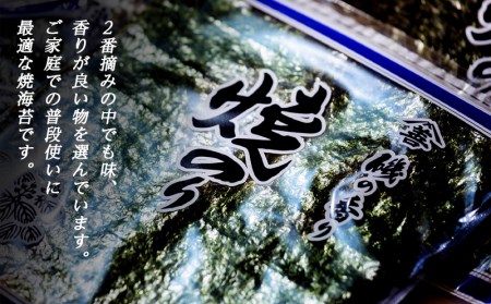 愛知産　ご家庭用 焼のり50枚(10枚入×5)・Y078-12
