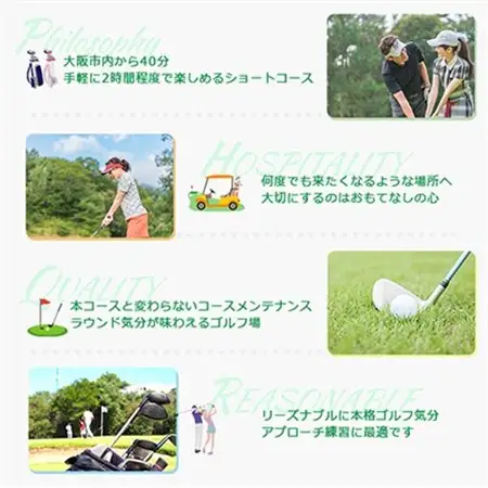 大阪府 光丘パブリック平日セルフプレー券(2名様分)/ ゴルフ 利用券　_旅行券・チケット ゴルフプレー券 体験チケット _【1292572】
