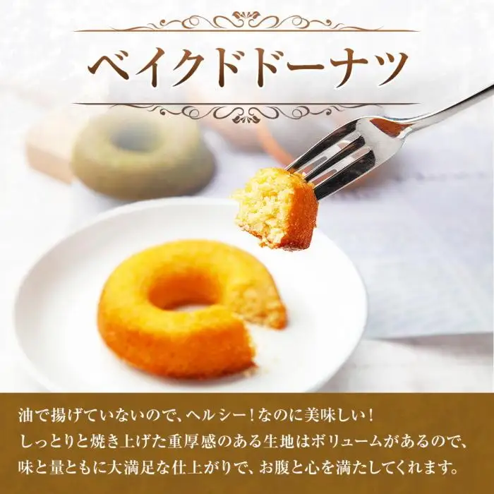 新潟県 南魚沼市 ベイクド・ドーナツ セット 5種類 計5枚 ベイク  ドーナツ チョコ あずき 抹茶 苺 キャラメル プレーン 小豆 チョコチップ いちご 食べ比べ 詰め合わせ 洋菓子 お菓子 菓子 手土産 スイーツ 贈り物 ギフト