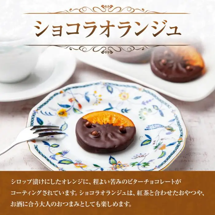 無地熨斗 ショコラオランジュ 計5枚 チョコレート ビターチョコ
