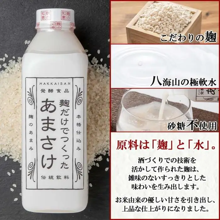 無地熨斗 麹だけでつくったあまさけ 八海山 甘酒 ノンアルコール 825g 2本 118g 4本 バラエティ セット あまざけ 飲料 発酵食品 発酵 麹 砂糖不使用 新潟県 南魚沼市