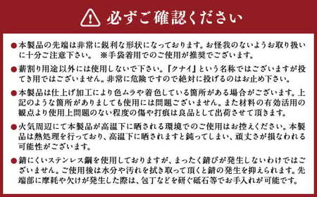 ステンレス 製 キャンプ 用 薪 割り クサビ 『 苦無 』 1本 | 福善刃物工業 アウトドア アウトドア用品 キャンプ用品 楔  M37S08