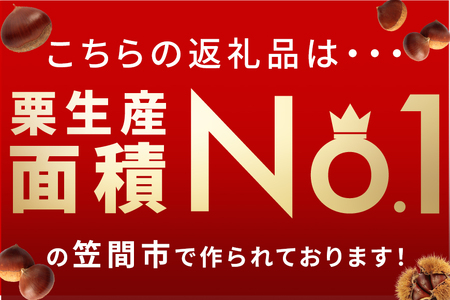 アカツファームの生栗 超特大 4Lサイズ 2kg GA-005