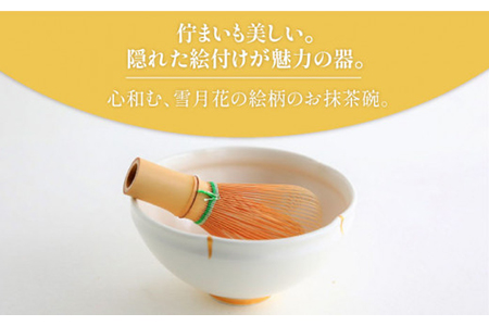 【美濃焼】お抹茶の器 雪月花茶遊び碗 つぼみ風（月碗）【buzan 武山窯】食器 茶器 抹茶碗 茶道 お茶道具 布袋付き 桐箱入り ギフト プレゼント 贈り物 かわいい おしゃれ 送料無料 [MBA047]