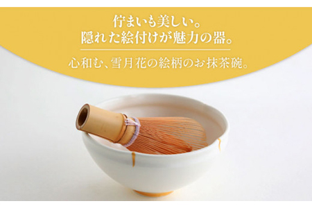 【美濃焼】お抹茶の器 雪月花茶遊び碗 つぼみ風（花碗）【buzan 武山窯】食器 茶器 抹茶碗 茶道 お茶道具 布袋付き 桐箱入り ギフト プレゼント 贈り物 かわいい おしゃれ 送料無料 [MBA048]