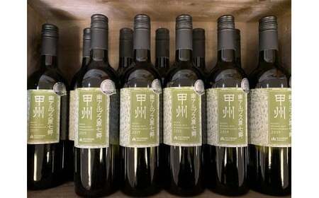 1.5-3-1 JA南アルプス市オリジナルワイン「南アルプス原七郷 甲州白ワイン」750ml×2本 ALPBQ001