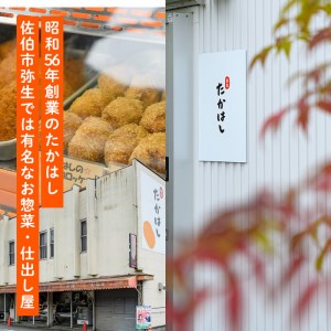 たかはしのコロッケ (合計10個・しょうが5個+プレーン5個) コロッケ じゃがいも 惣菜 加工品 おかず おつまみ お弁当 ご当地グルメ 大分県 佐伯市【EX01】【(有)たかはし】