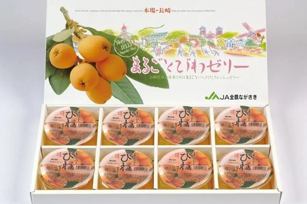 ＜長崎びわをまるごと1個使用！＞まるごとびわゼリー 8個入り｜フルーツ ゼリー