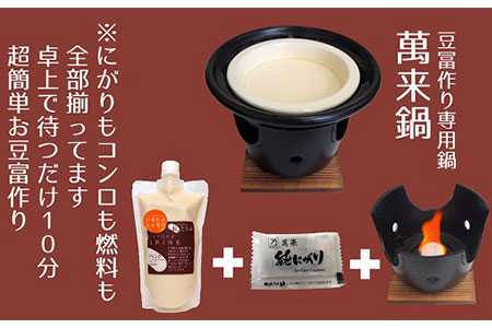 2-4-5 大豆まるまる手作りおっとうふセット ALPBW003