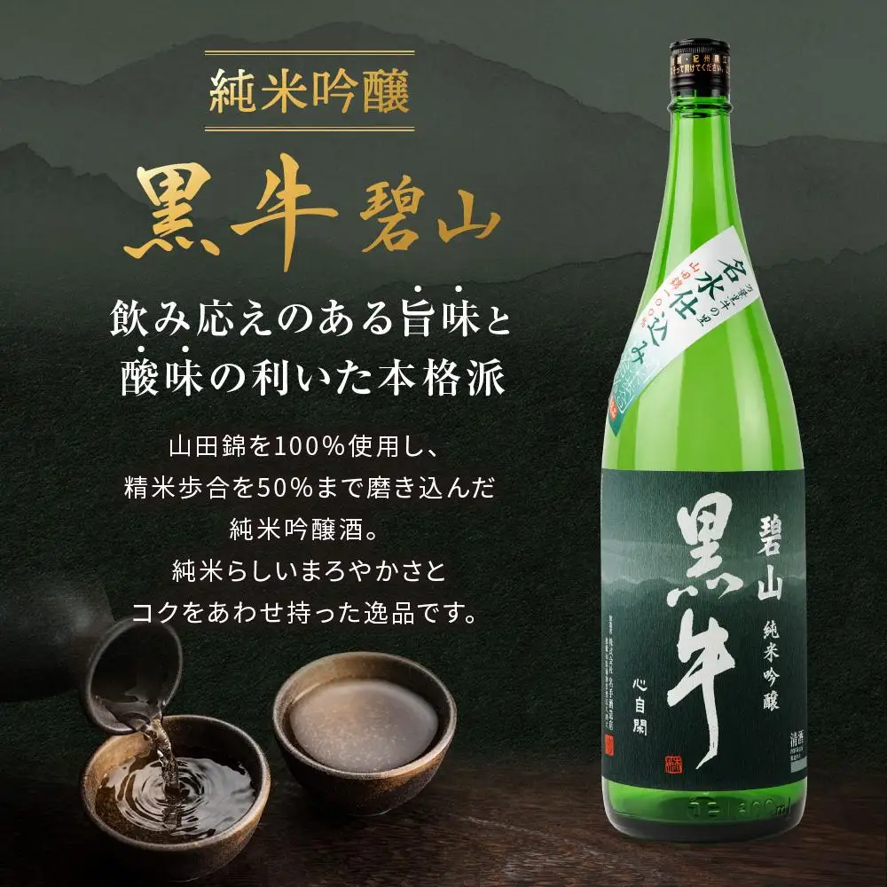 紀州の特選酒・高級梅酒飲み比べ3本セット