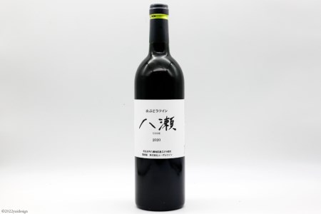 ワイン 赤 辛口 「山ぶどうワイン 八瀬」 750ml×1本 [八瀬ぶどう園 宮城県 気仙沼市 20563686]