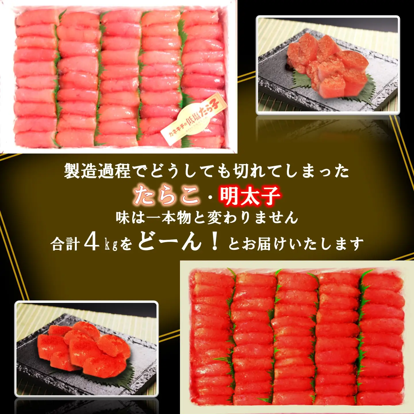 【FN】業務用たらこ・明太子 各２kgセット