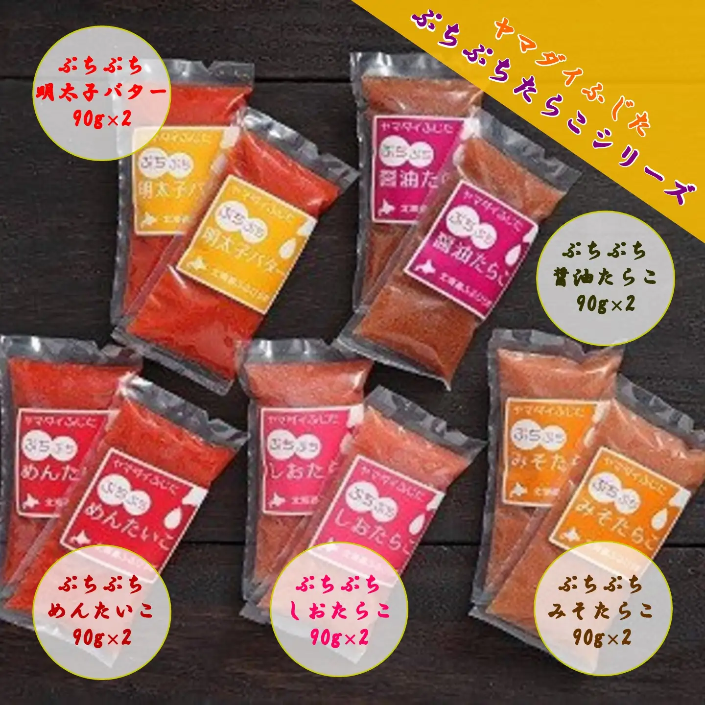 【FN】プチぷちぷちたらこ10本セット ～古平町から直送～
