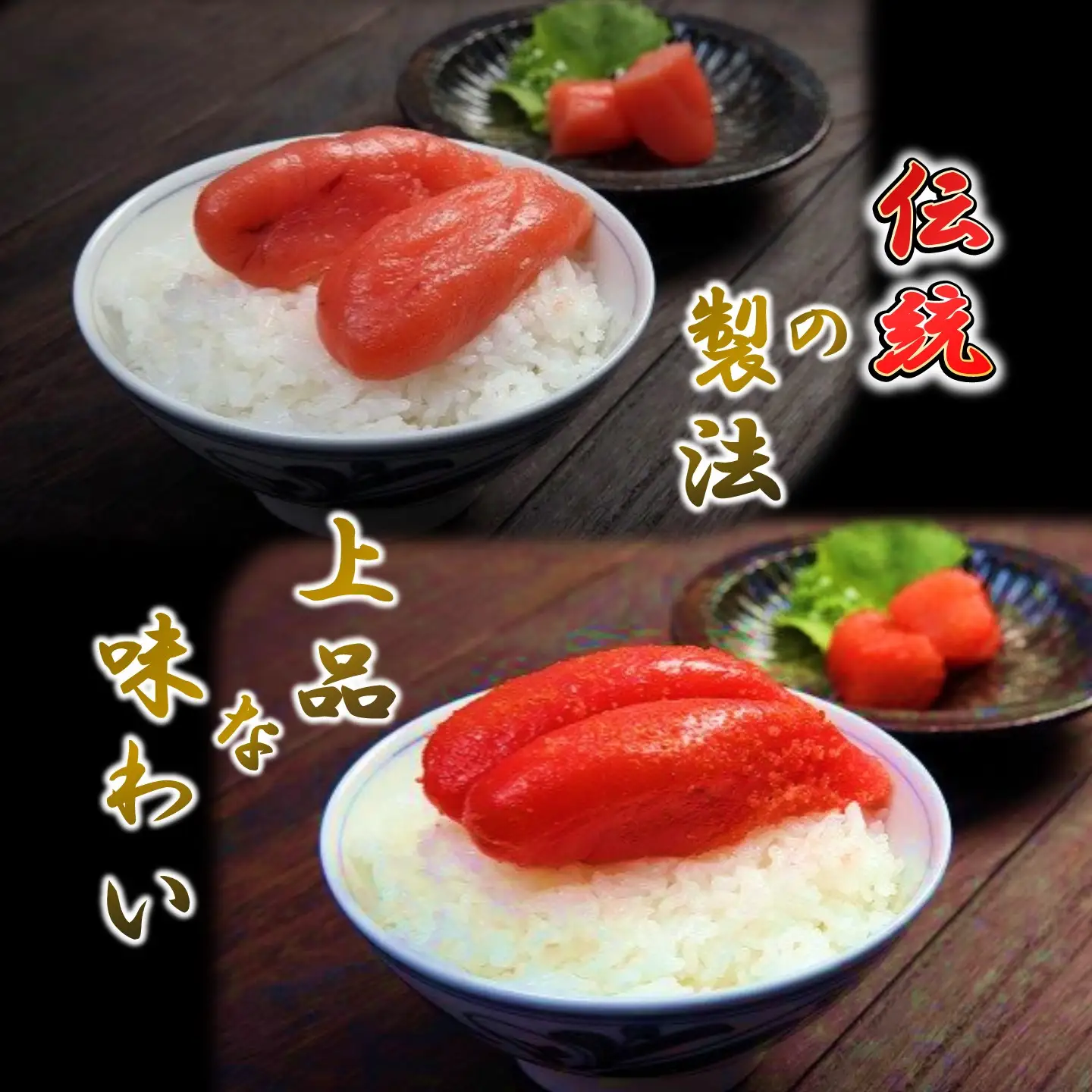【FN】合計2.4kg（各200g×6）たくさん嬉しいたらこ・明太子セット ～古平町から直送～