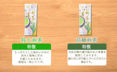 沼津 愛鷹煎茶 8種類 飲み比べセット ドリップパック まるも茶店