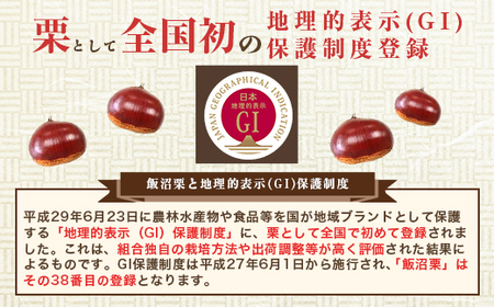 C*A様 高級　飯沼栗　10kg 楽天市場】【ふるさと納税】飯沼栗 くり 高級 栗 数量限定 フルーツ