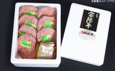 ハンバーグ 150g×7個  約1kg  茨城県産 黒毛和牛 常陸牛 100%使用【トキワフーズ】205
