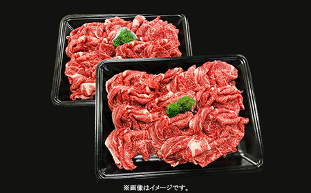 常陸牛 切り落とし 760g 茨城県産 黒毛和牛 肩肉【トキワフーズ】207
