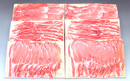 249 豚肉 小分け しゃぶしゃぶ 3種食べ比べセット1.2kg モモ バラ ロース  真空パック 個包装 冷凍 浅倉ポーク 茨城県産【浅倉畜産】