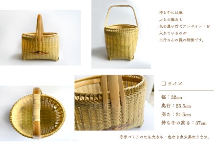 竹かごのある暮らし、「三行竹細工の竹籠（小）」 竹籠 竹細工 竹かご