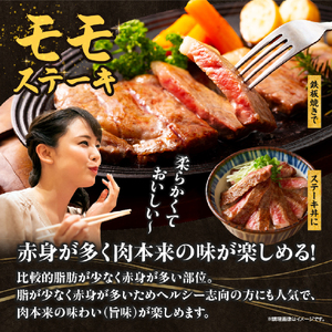 【お試し限定品】宮崎県産黒毛和牛モモステーキ3枚セット 計300g（牛肉 肉 ステーキ 黒毛和牛 宮崎 宮崎県 数量限定 ステーキ 和牛ステーキ 牛肉ステーキ 国産ステーキ 小林市ステーキ）