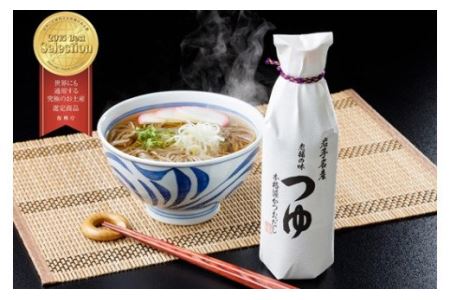 老舗の味 佐々長醸造 つゆ 贈答箱入り 【252】