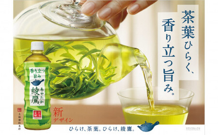 【最短翌日発送】綾鷹2.0Lペットボトル ６本セット 【444】