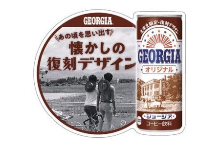 ジョージア オリジナル 250g缶　３０本セット 【468】