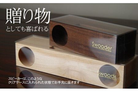 木製iPhoneスピーカー《Swooder Basic S メープル》【数量限定】ギフト／贈答品　スマホスタンドスピーカー【482】