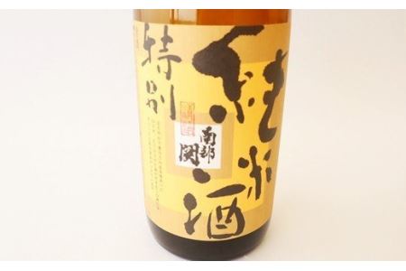 花巻自慢の日本酒 南部関セット（特別純米酒・純米吟醸） 【507】