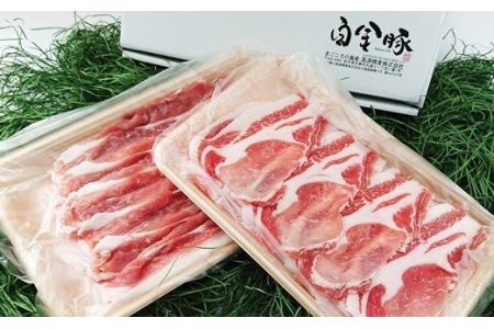白金豚の2人deしゃぶしゃぶ食べ比べ箱 【560】