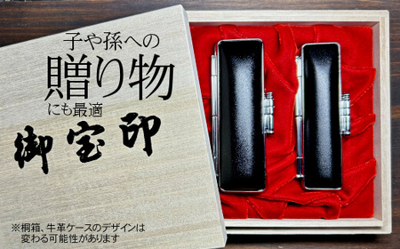 漆黒の美　最高級黒水牛印鑑　実印・銀行印2点セット　おすすめギフト／贈答品【数量限定】【775】