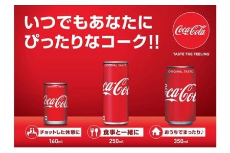 【3ヶ月定期便】コカ・コーラ160ml缶　30本セット 【850】