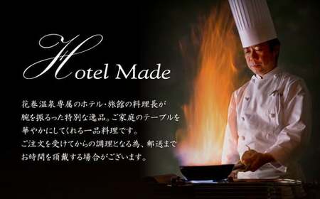 花巻温泉(株) 洋食料理長手作り『白金豚カレー』4食入 【922】