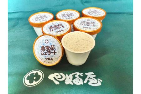 蕎麦茶ジェラート（120g×6個） 【1142】