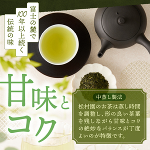 村松園のこだわりティーバッグ4種セット ほうじ茶 抹茶入り玄米茶 煎茶 富士山麓 ギフト プレゼント 飲み物 静岡茶 お茶葉 老舗 大正5年創業 村松園 富士市ほうじ茶宣言 富士市 [sf002-137]