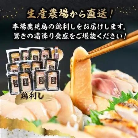 「さつま極鶏大摩桜」鶏刺し12パックセット【配送不可地域：離島】【1185983】