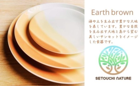 【 小豆島 】 オリーブ食器 4点セット ◆ アース ブラウン ◆ 陶器 食器 お皿 マグカップ キッチン 雑貨 茶 贈り物 ギフト おしゃれ 香川 香川県 土庄 土庄町