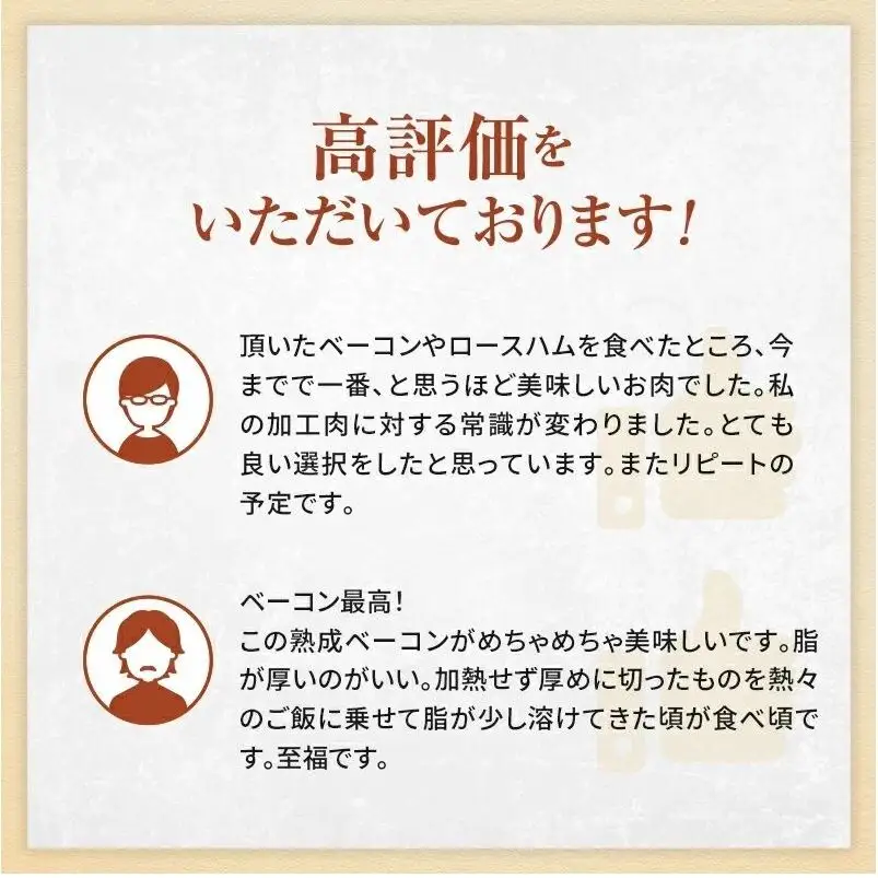 爽やか信州軽井沢 詰め合わせ セット Ｂ / 熟成 ロースハム 42g 熟成 ベーコン 45g ビアシンケン 60g 熟成 あらびきウインナー 58g 2個 熟成 ハーブ ウインナー 58g ロース 生ハム 30g 2個 信州ハム