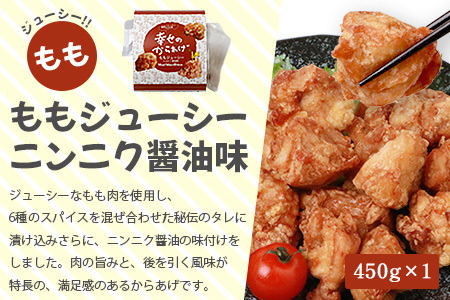 味付き 鶏 唐揚げ 4種 1.6kg ハッピーセット 043-0415