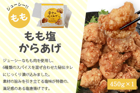 味付き 鶏 唐揚げ 4種 1.6kg ハッピーセット 043-0416