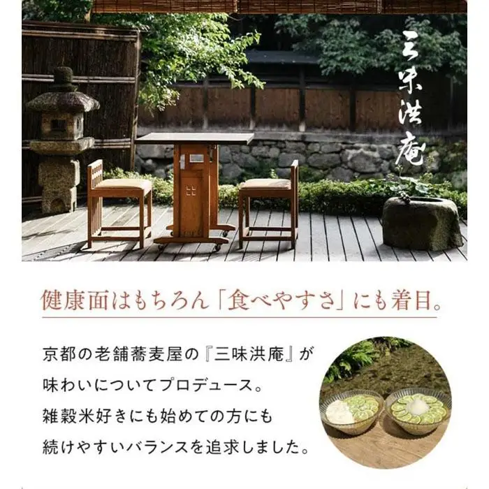 【三味洪庵】天然サプリの十穀ブレンド（雑穀米）