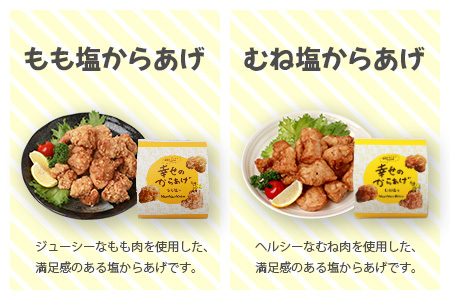 味付き 鶏 唐揚げ 6種 新プラチナセット 計2.8kg 043-0417
