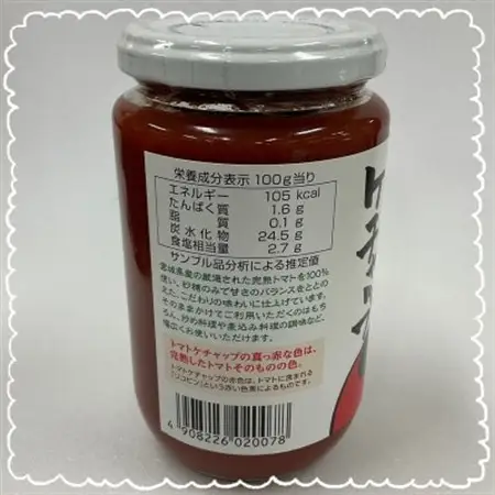 とまとケチャップ 380g×3個【配送不可地域：離島・沖縄県】【1307531】