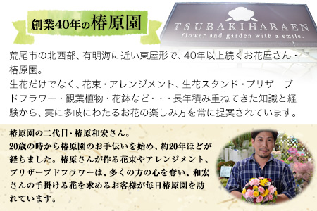 「椿原園」の 季節のお供えカラフルアレンジメントＳ 荒尾市 花 フラワーアレンジ アレンジメント 生花 お供え 仏様花 仏花《60日以内に出荷予定(土日祝除く)》おすすめ花 花の贈り物 花のギフト フローリストがつくる花ギフト 