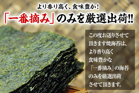 有明海産 海苔 訳あり 一番摘み 海苔 120枚 全形40枚入り×3袋 《45日以内に出荷予定(土日祝除く)》 都度 大容量 有明海産海苔 海苔