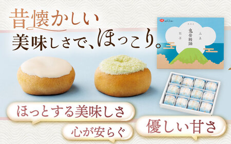 【3回定期便】ころんっ！とかわいいお饅頭 鬼岳饅頭 12個 （小豆6個/黄味6個） 五島市/観光ビルはたなか[PAX038]  和菓子 あんこ まんじゅう スイーツ ギフト 贈答