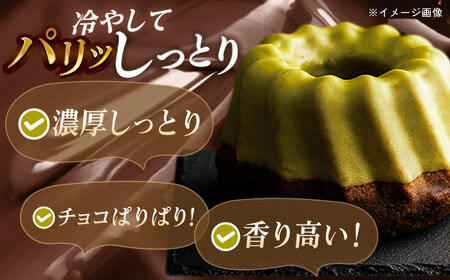 【3回定期便】五島茶のチョコレートがパリッ しっとり甘さ控えめな焼き菓子 鬼岳クグロフ 五島市/観光ビルはたなか[PAX050]  焼き菓子 洋菓子 スイーツ ギフト 贈答